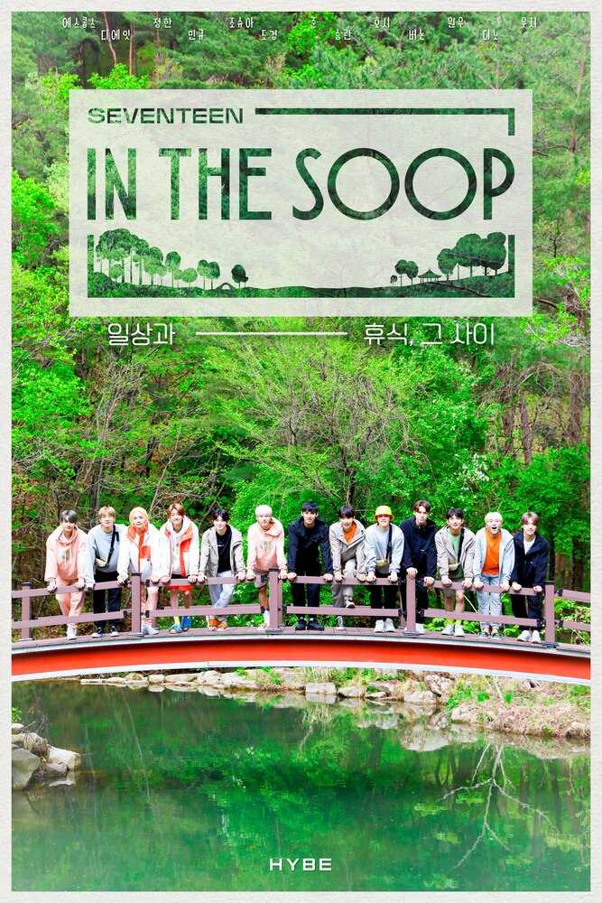 SEVENTEEN in the soop エプロン In the SOOP SVT ver. | Seventeen Wiki | Fandom