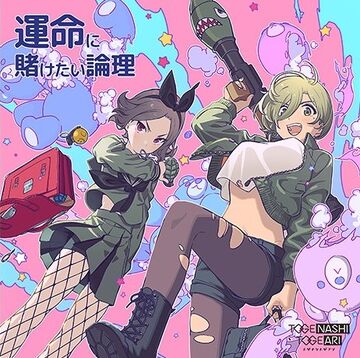 été x Girls Donʼt Cry 有田焼