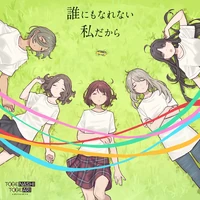 Im NobodySingleCover