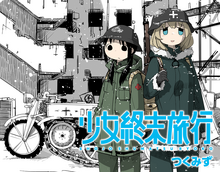 Manga Key Visual.png