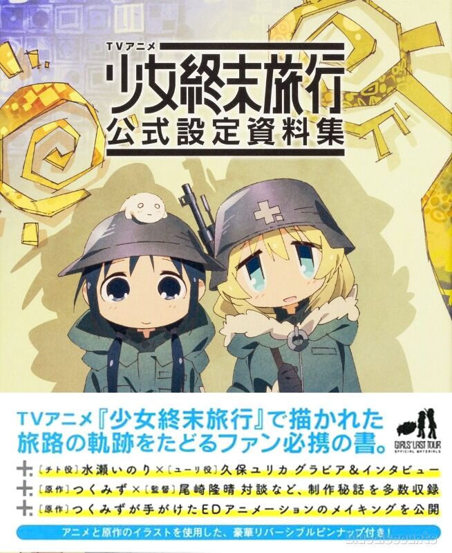 Official Art Works Guide Girls Last Tour Wiki Fandom Official Art Works Guide Girls Last Tour Wiki Fandom