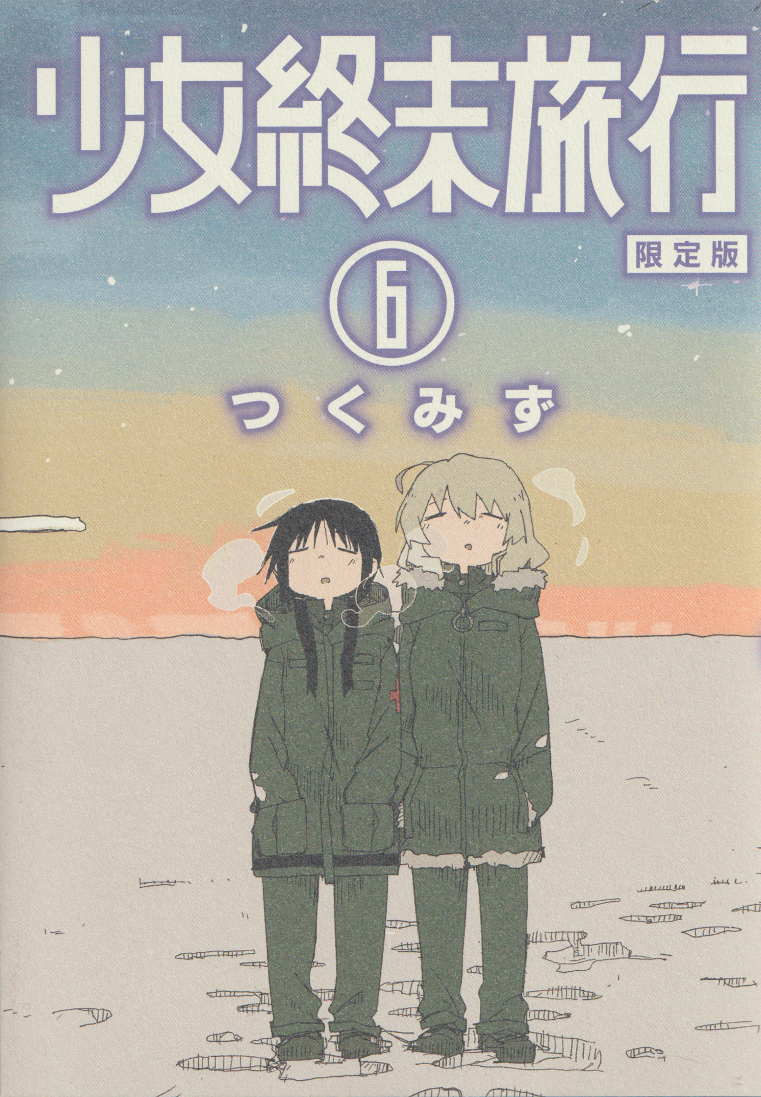 Volume 6 | Girls' Last Tour Wiki | Fandom