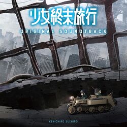 少女終末旅行 スリーブ Amazon | ブシロードスリーブコレクション ハイグレード Vol