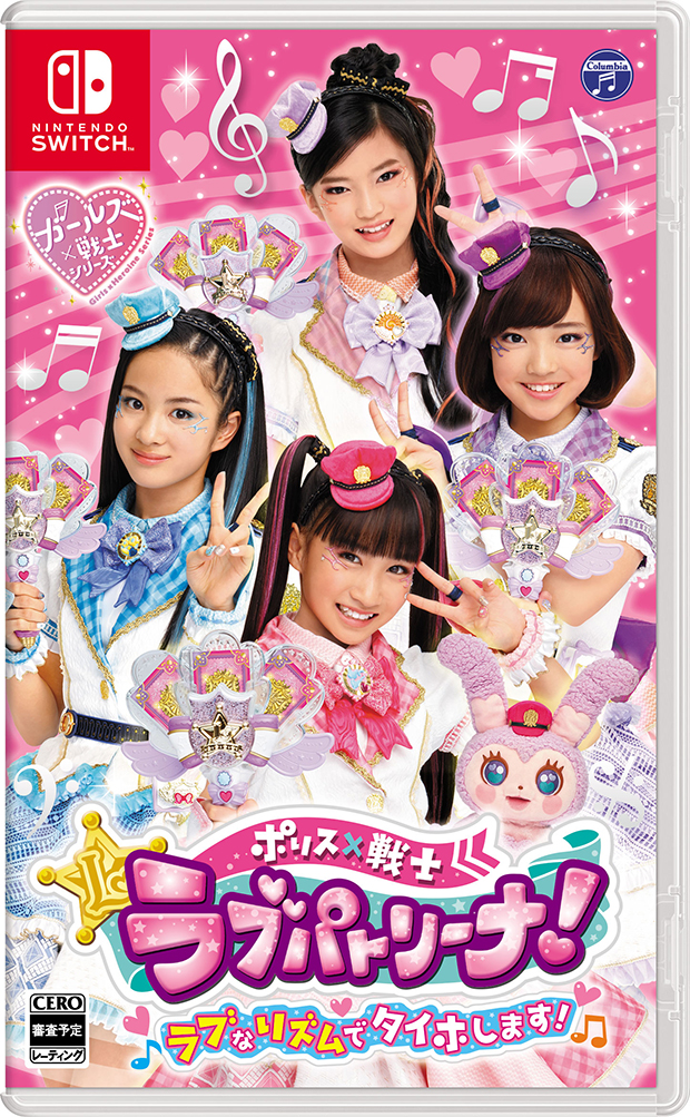 Police x Heroine Lovepatrina! With the Rhythm of Love We