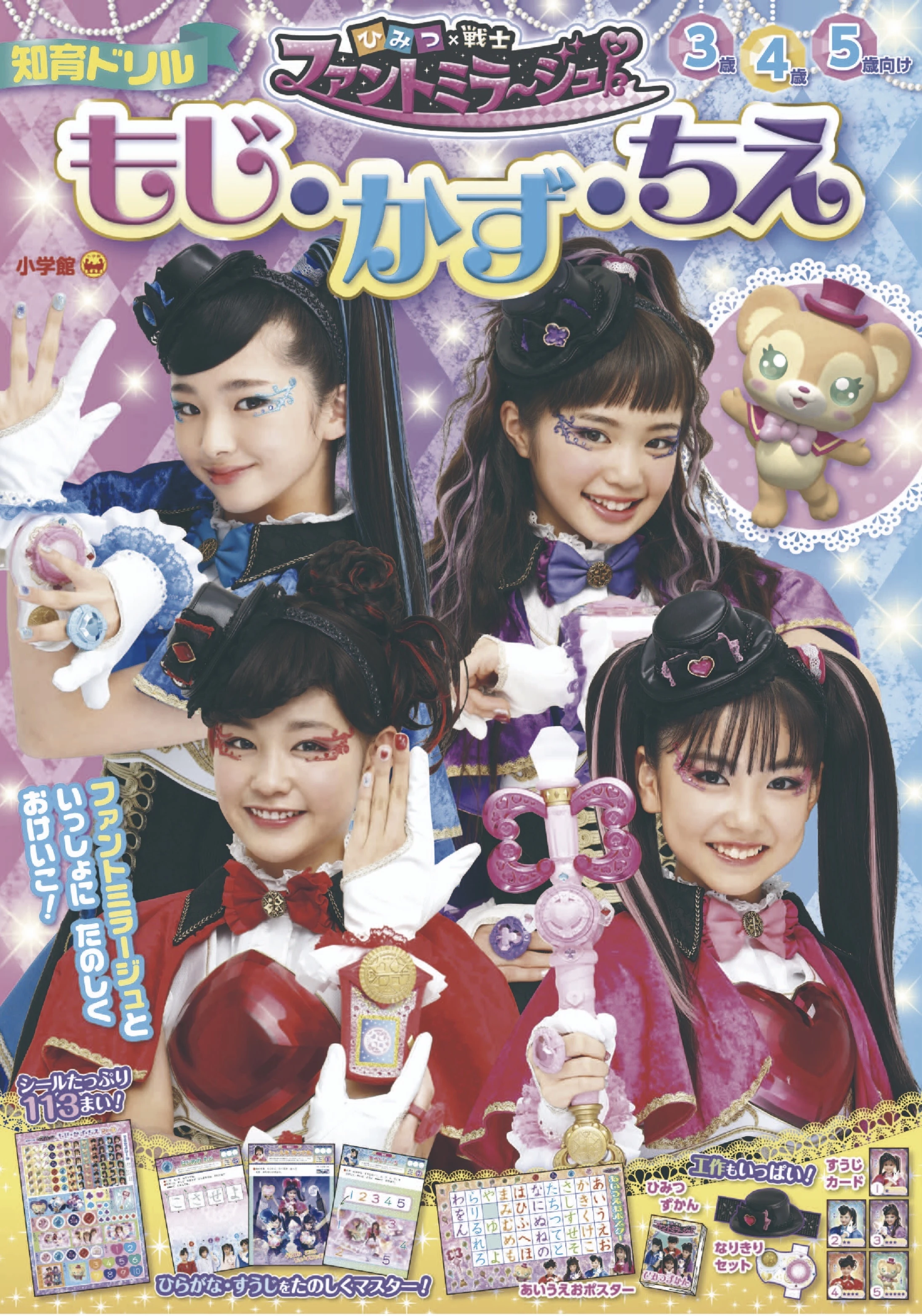 Phantomirage Books | Girls x Heroine Wiki | Fandom