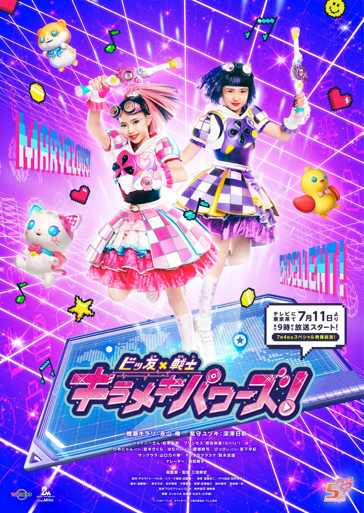 Bittomo X Heroine Kirameki Powers Girls X Heroine Wiki Fandom Bittomo X Heroine Kirameki Powers Girls X Heroine Wiki Fandom