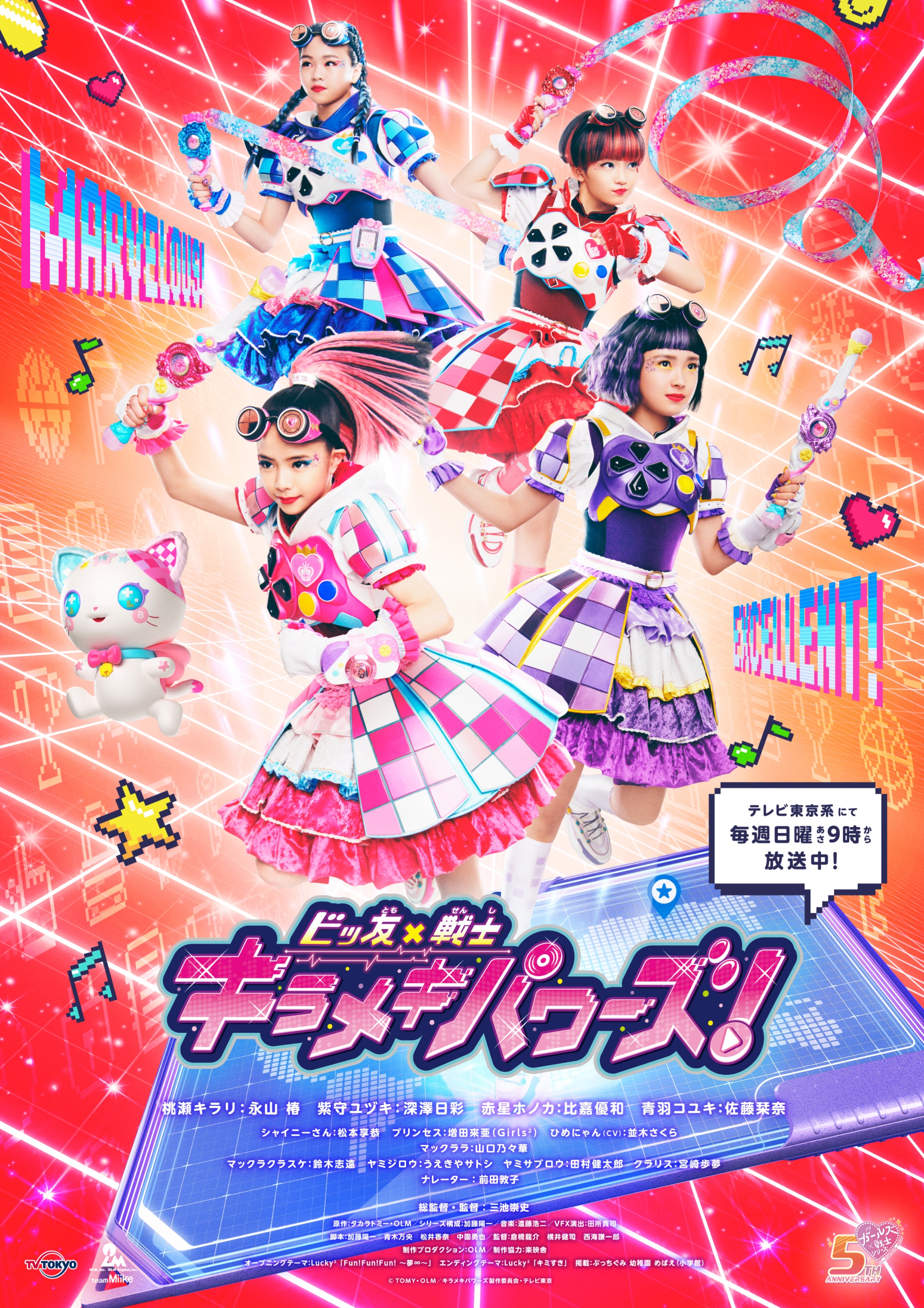 Bittomo x Heroine Kirameki Powers! | Girls x Heroine Wiki