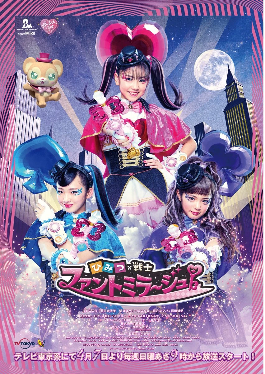 Secret x Heroine Phantomirage! | Girls x Heroine Wiki | Fandom