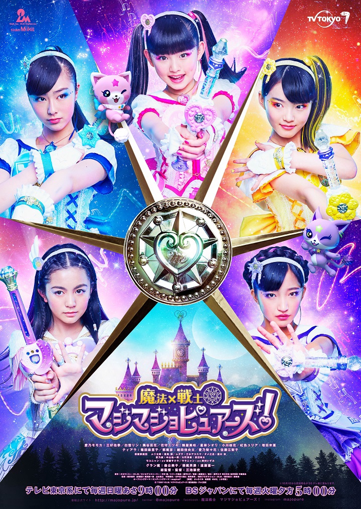 超希少！マジカルウィッチーズ MAGICAL WITCHES バルルーナ族(風