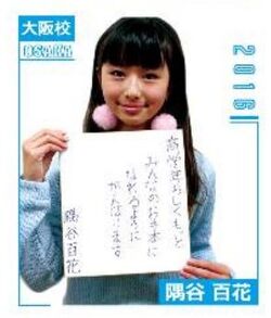 Momoka Sumitani Girls X Heroine Wiki Fandom Momoka Sumitani Girls X Heroine Wiki Fandom