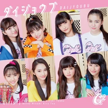 Daijoubu Regular