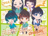 Ohayou no Smile (Single)