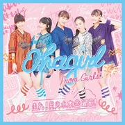 OhaGirl from Girls2.1
