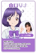 GG Rina