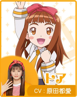 Toa Harada Girls2 Wiki Fandom