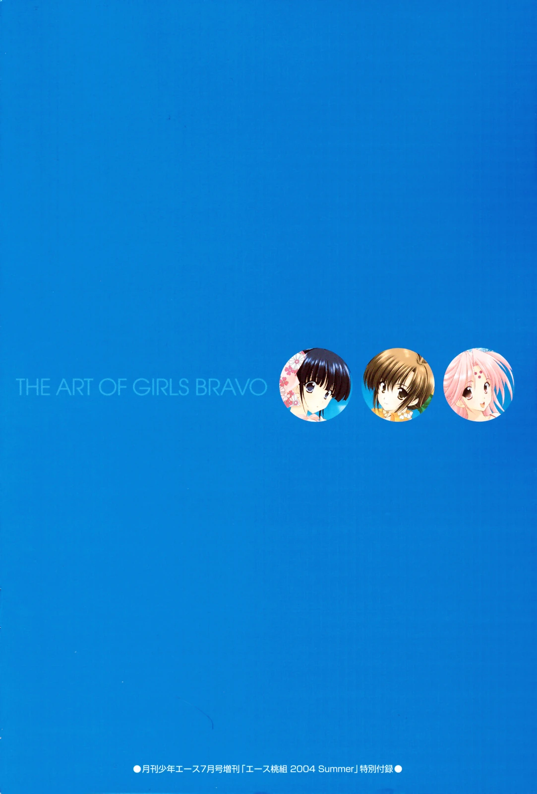 Miharu Sena Kanaka | Girls Bravo Wiki | Fandom, image size:1083x1600