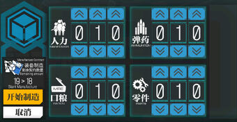 Manufacture Girls Frontline Wikia Fandom Manufacture Girls Frontline Wikia Fandom