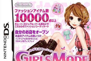 3DS ガールズモード Girls Mode 4本セット 3DS Girls Mode 4 Star Stylist - Fashion Coordinating Game