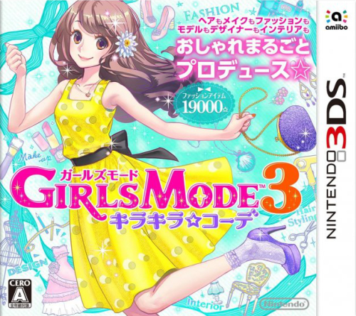 3DS ガールズモード Girls Mode 4本セット 3DS Girls Mode 4 Star Stylist Fashion Coordination Game New