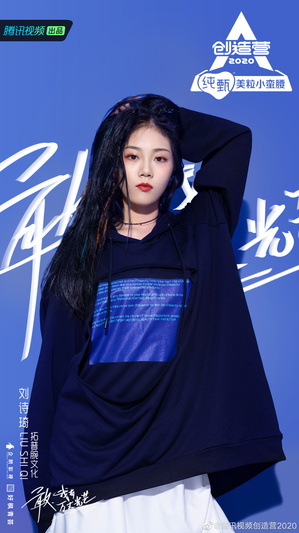 Liu Shiqi | Girls Planet 999 Wiki | Fandom