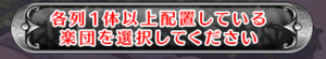 Partycompo error2.png