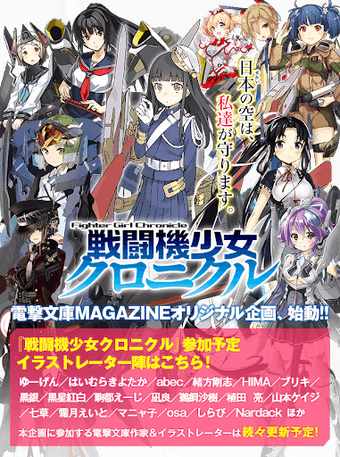 Fighter Girl Chronicle Girly Air Force Wiki Fandom