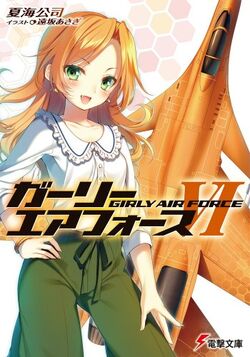 Girly Air Force Wiki | Fandom