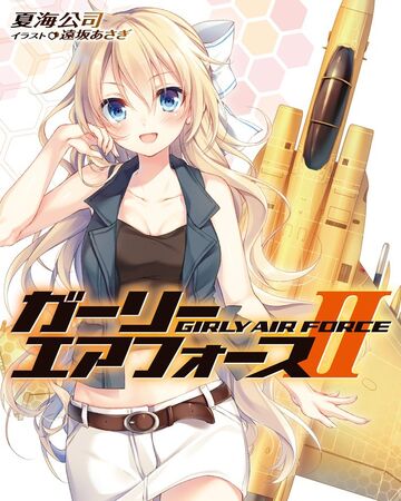 pics Girly Air Force Light Novel Spoilers girly air force wiki fandom