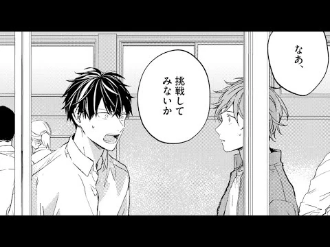 【webCM】ギヴン(6)／キヅナツキ
