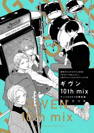 Given: 10th Mix (book) | Given Wiki | Fandom