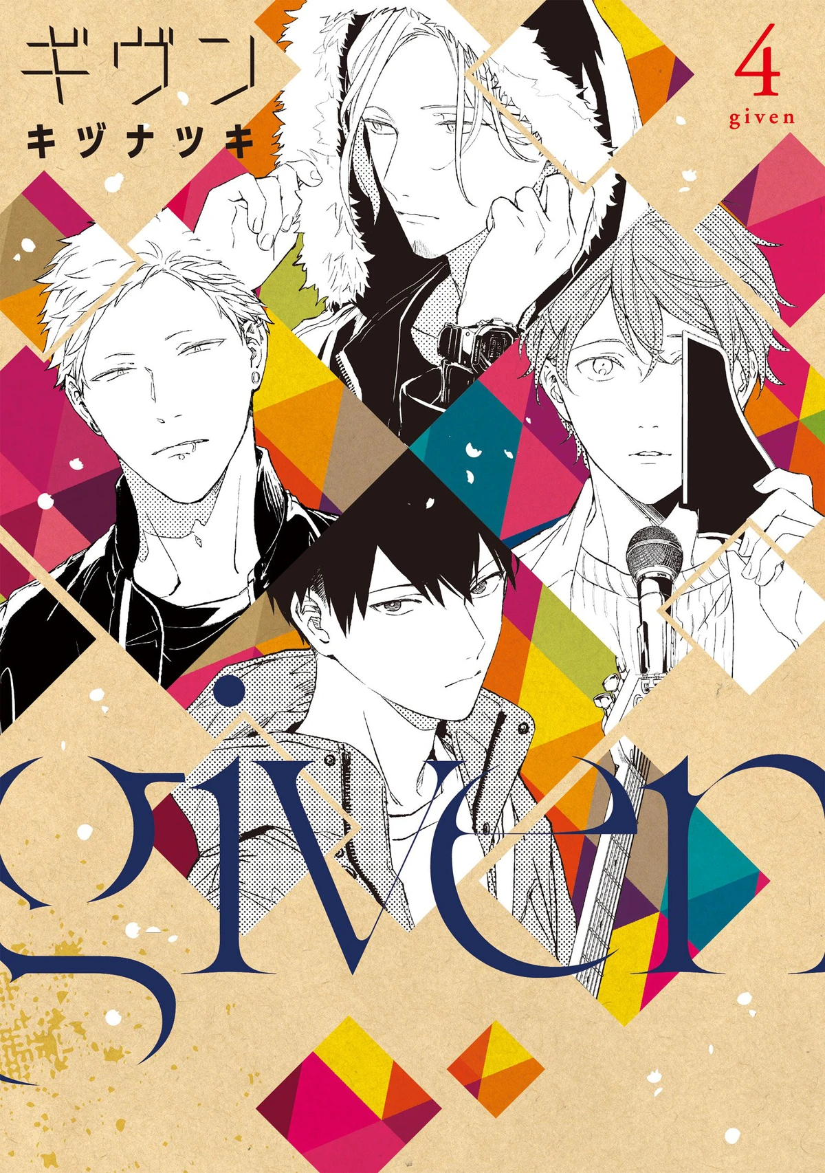 Volume 4 | Given Wiki | Fandom
