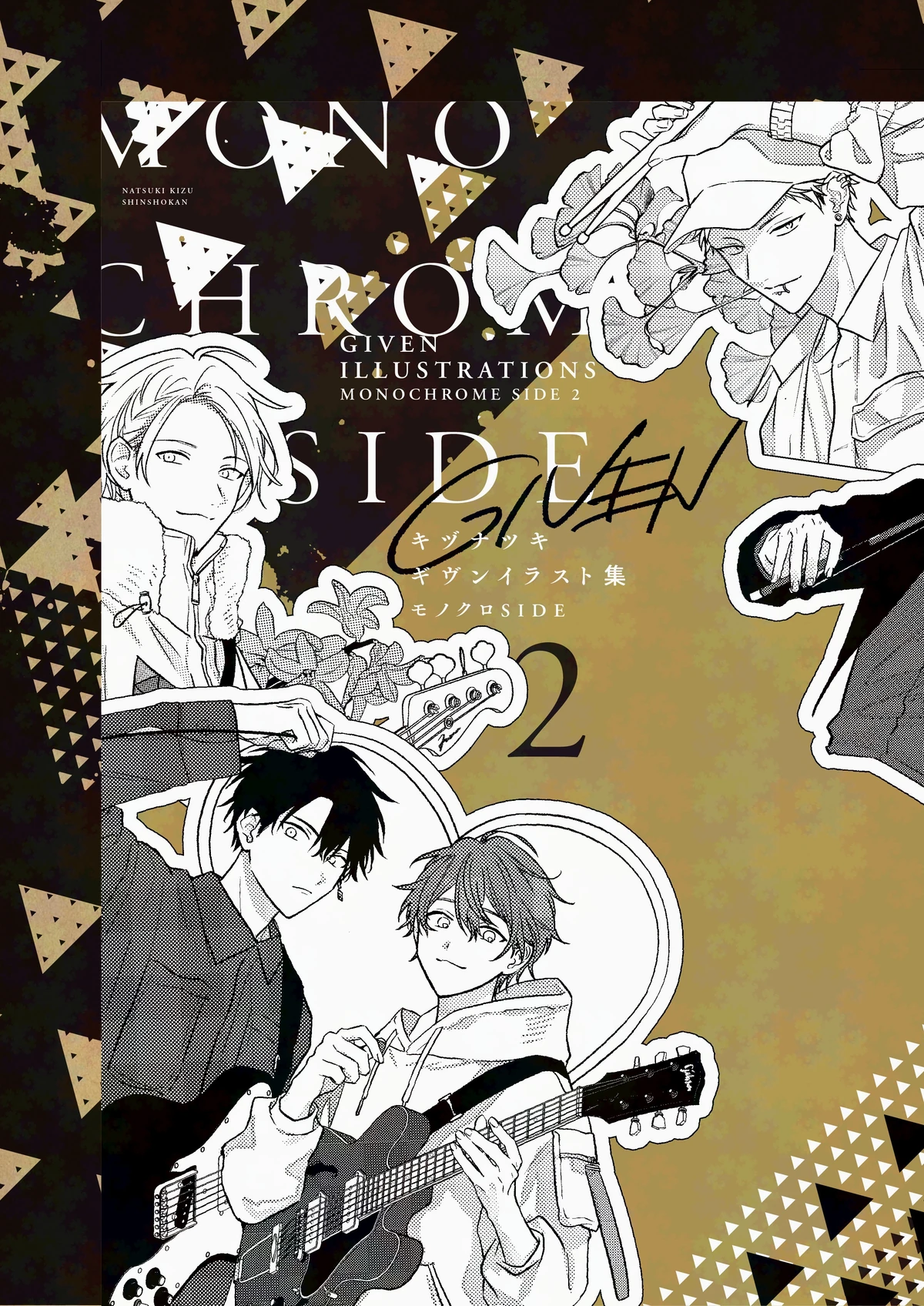 Given Illustrations Monochrome Side 2 | Given Wiki | Fandom