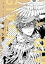 Check out the last volume of Given!