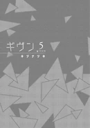 Volume 5 cover Shinshokan.png (881 KB) Face Sheet (Shinshokan)