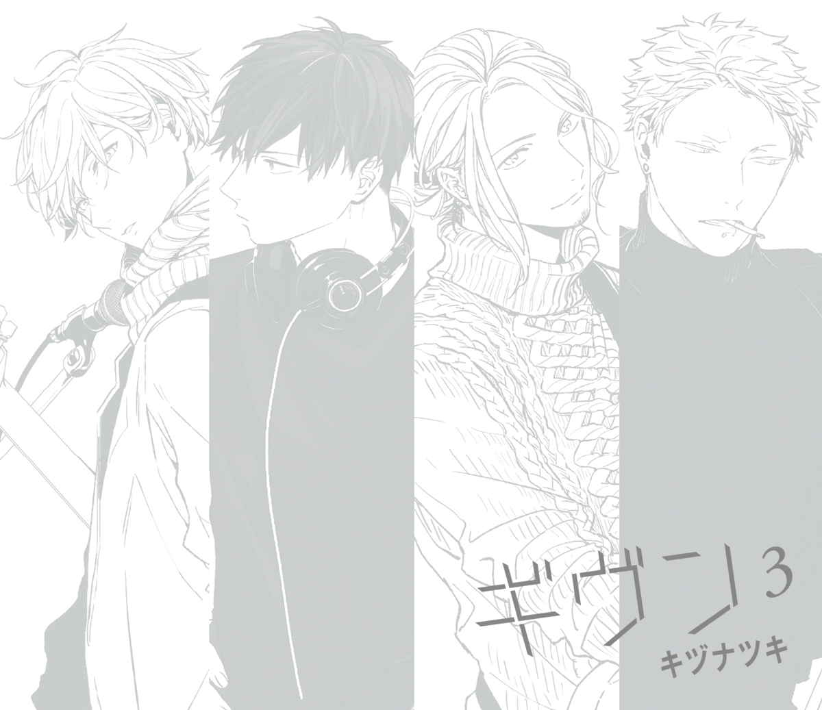 Given 3 Given Wiki Fandom Given 3 Given Wiki Fandom