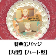 Haruki featuring Akihiko cake