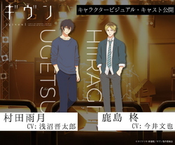 Anime | Given Wiki | Fandom