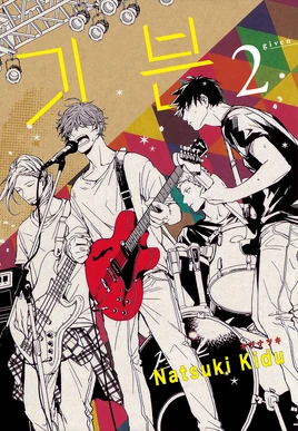 Korean cover