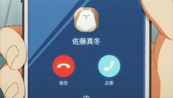 Mafuyu calling on Ritsuka's phone