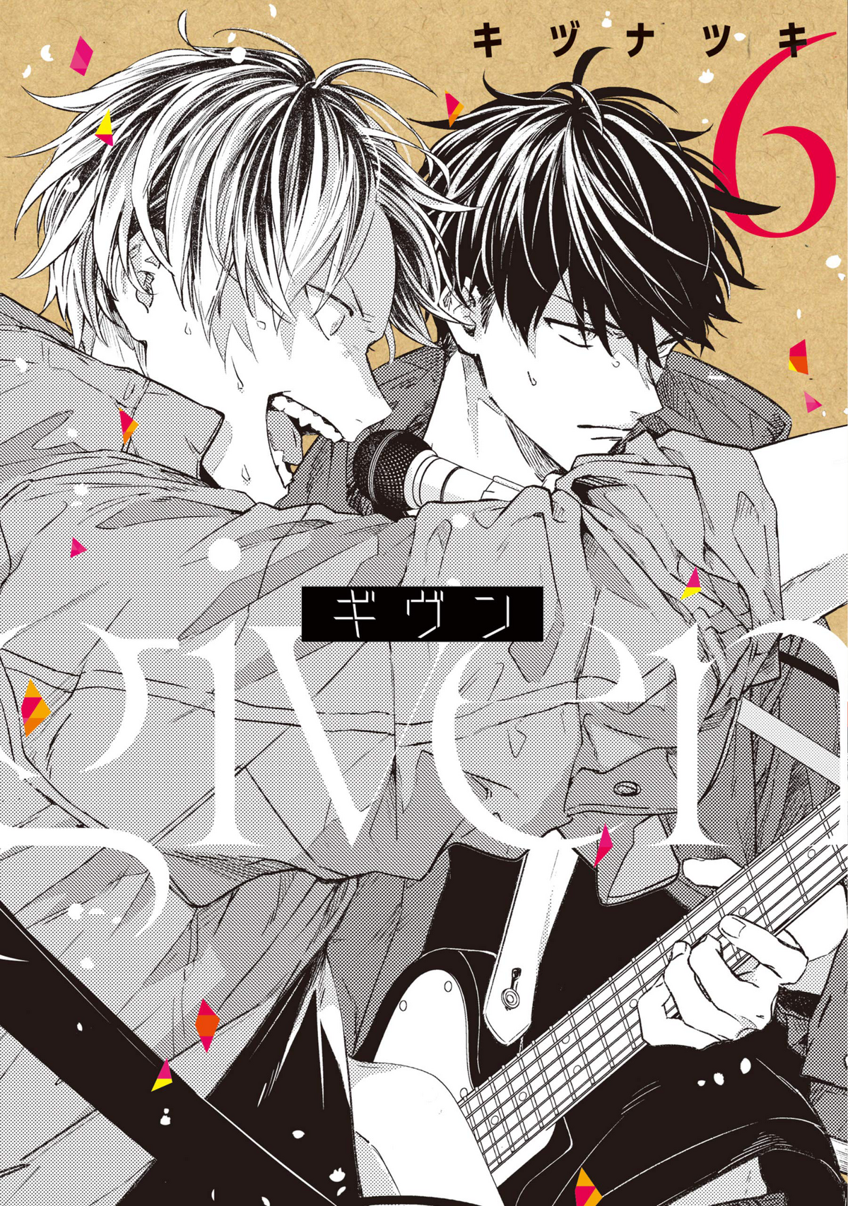 MONOCHROME & GIVEN 漫画セット　ギヴンイラスト集 Amazon.co.jp: 復刻版 ギヴンイラスト集 モノクロSIDE : キヅ