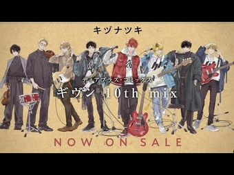 Given: 10th Mix (book) | Given Wiki | Fandom