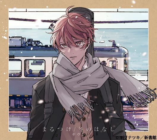 Mafuyu Sato Given Wiki Fandom