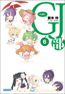 Novel gj 6