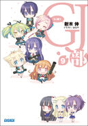 Novel gj 9