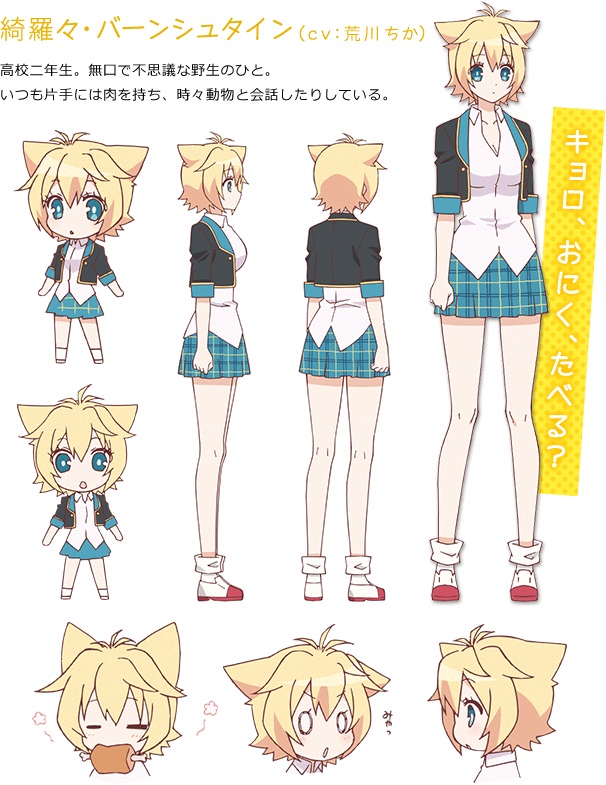 Kirara Bernstein Gj Bu Wiki Fandom