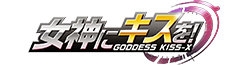 Goddess Kiss DMM Wiki