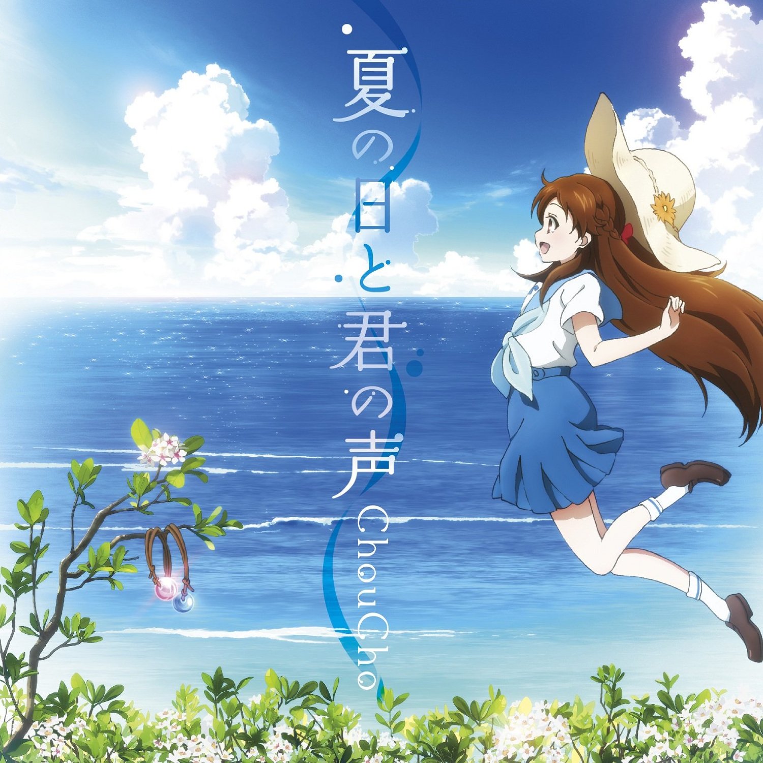The Summer Day And Your Voice Glasslip Wiki Fandom