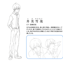 Yukinari Imi Image Gallery Glasslip Wiki Fandom Yukinari Imi Image Gallery Glasslip Wiki Fandom