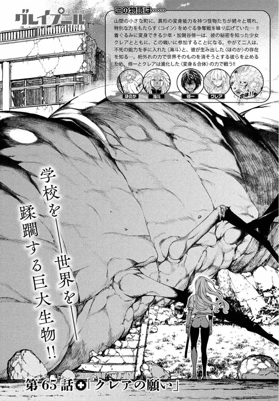 ヨーヨーリクリエーション Gleipnir グレイプニル RAW ヨーヨーリ