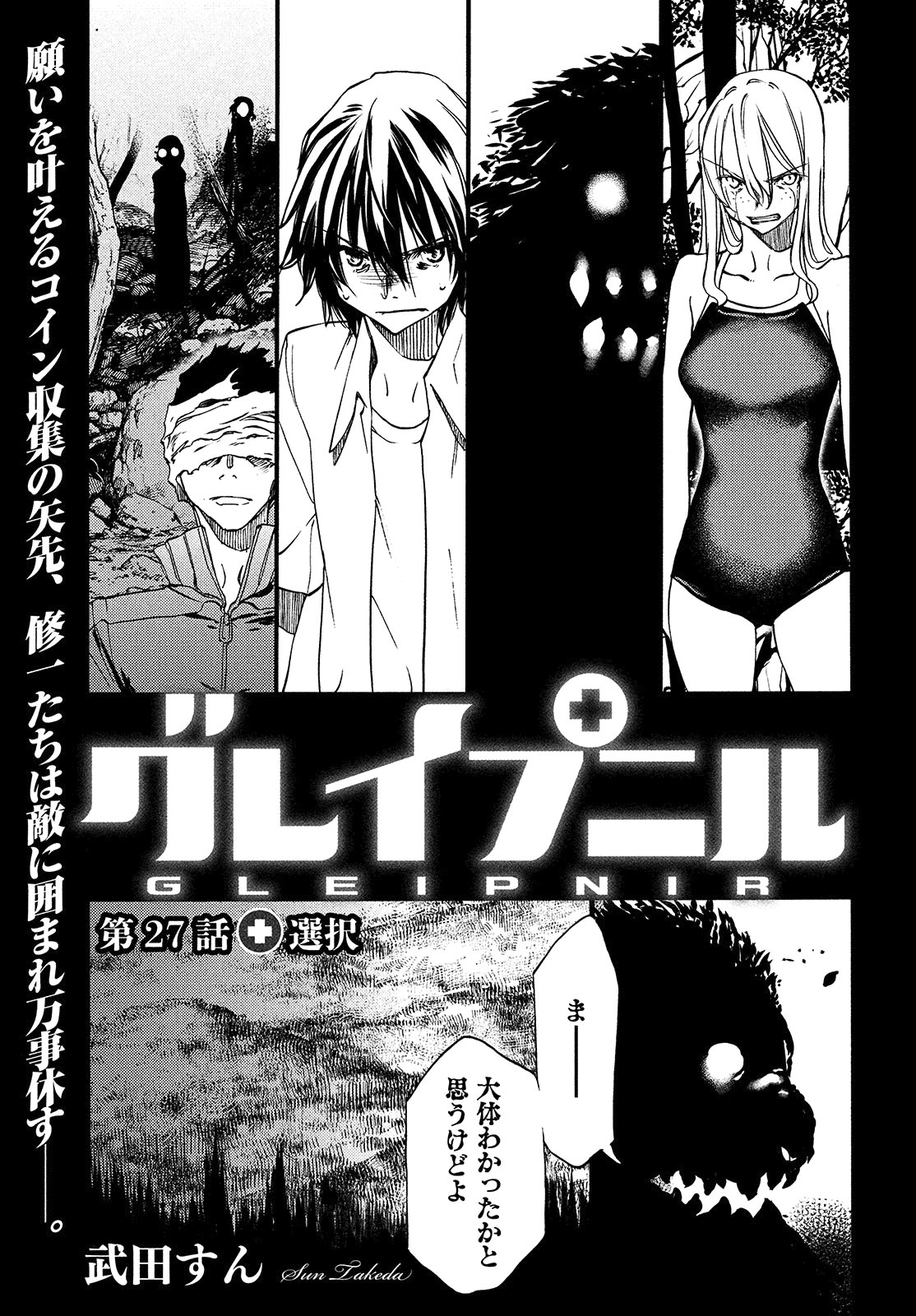 ヨーヨーリクリエーション Gleipnir グレイプニル RAW グレイプニル